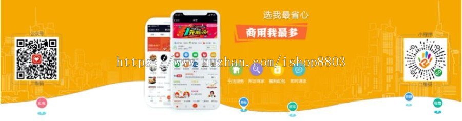(修复版)米花同城社区7.0.7+分销+优惠券插件送小程序前端