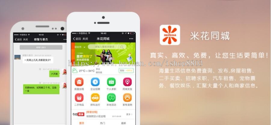 (修复版)米花同城社区7.0.7+分销+优惠券插件送小程序前端