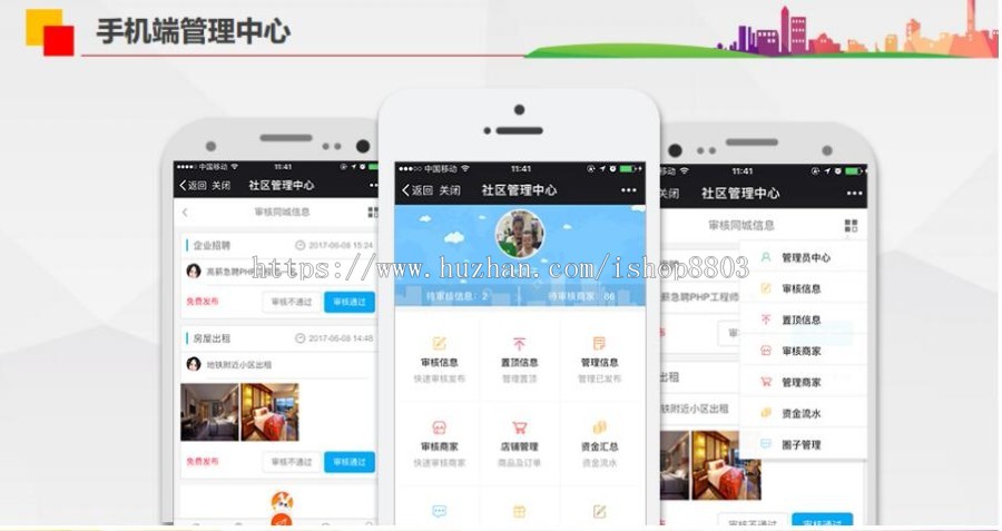(修复版)米花同城社区7.0.7+分销+优惠券插件送小程序前端