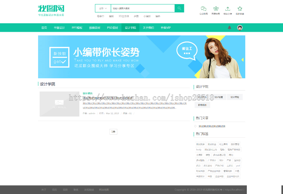 2019仿我图网图片ppt视频办公素材资源织梦下载站模板（修复版）