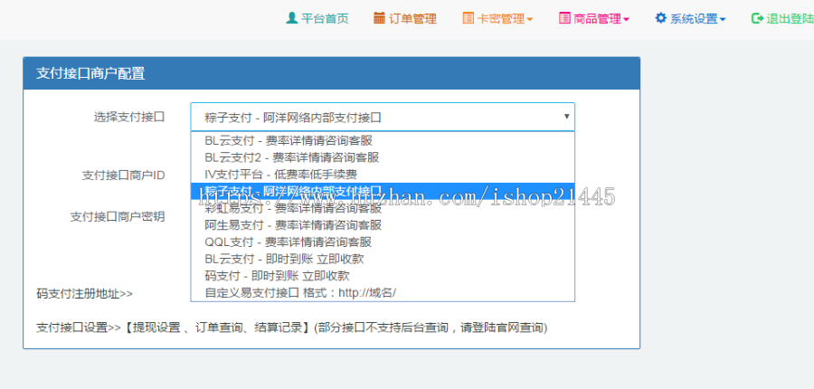 2019新款自动发卡网 自动发货 对接免签约即时到帐接口 个人发卡可对接3套模板