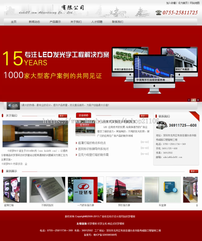 红色广告标志标识设计类网站织梦dedecms模板 