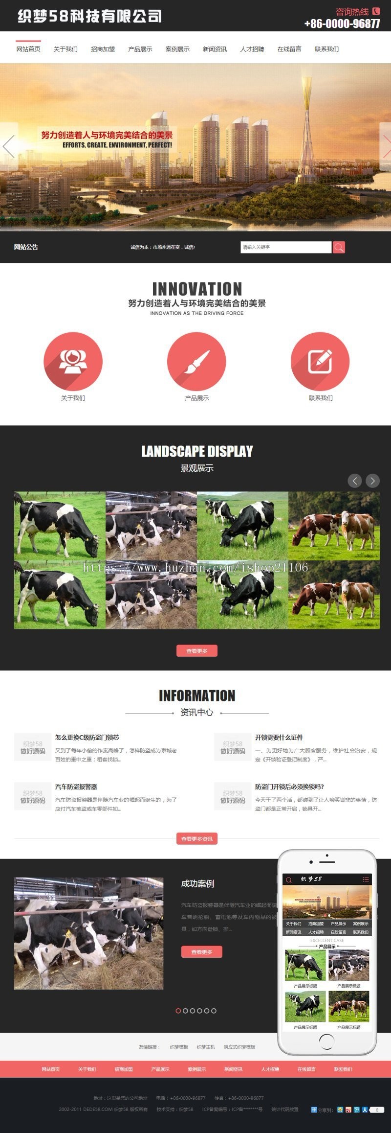 农林园林景观行业网站整站织梦dedecms源码 带手机端