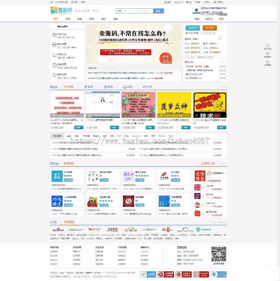 精仿huzhan源码交易平台 相似度 绝非TP框架 多用户虚拟品交易商城可二开