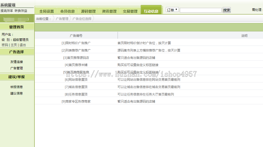 精仿huzhan源码交易平台 相似度 绝非TP框架 多用户虚拟品交易商城可二开