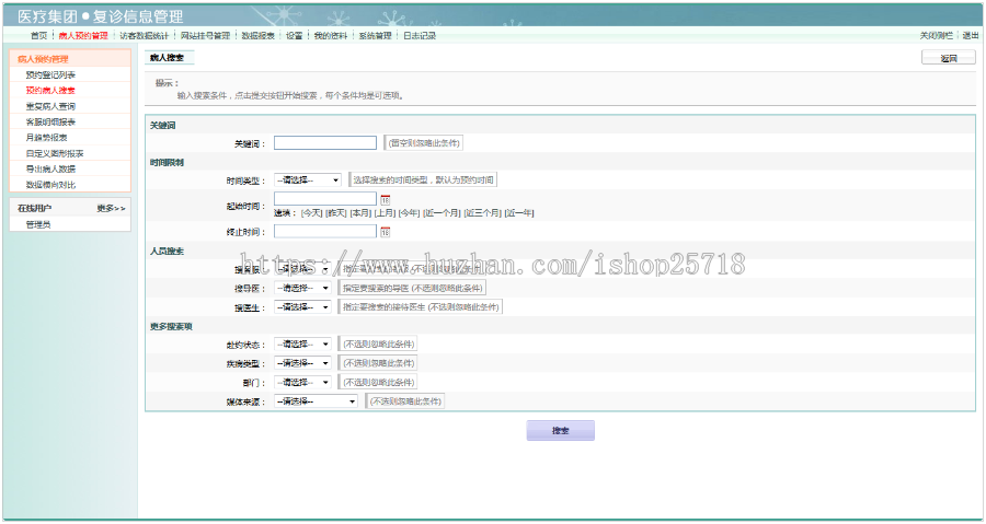 简单开源中小型医疗医院复诊挂号管理系统源码 毕业设计