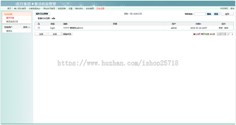 简单开源中小型医疗医院复诊挂号管理系统源码 毕业设计