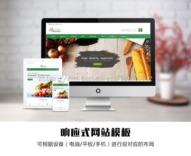 绿色农业外贸网站源码 h5英文响应式模板 asp 手机自适应 带后台