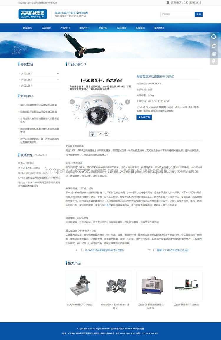 蓝色机械企业网站模板 asp伪静态html响应式手机自适应带带后台