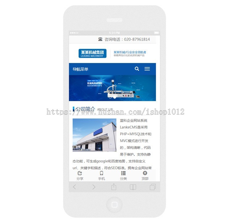 蓝色机械企业网站模板 asp伪静态html响应式手机自适应带带后台