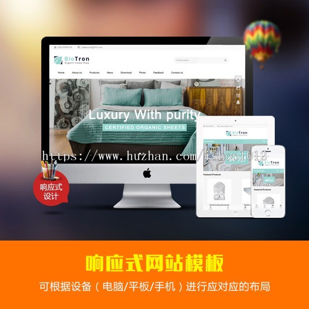 【asp外贸】家纺外贸网站源码 html5响应式英文模板 手机自适应asp带后台