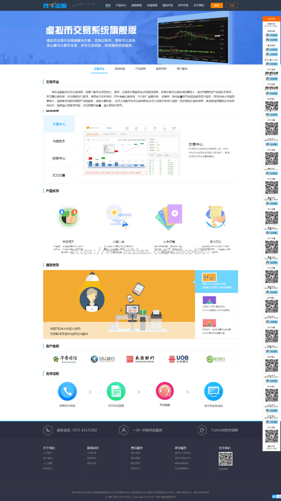 区块链金融开发公司宣传站源码虚拟币区块链金融APP开发展示平台源码