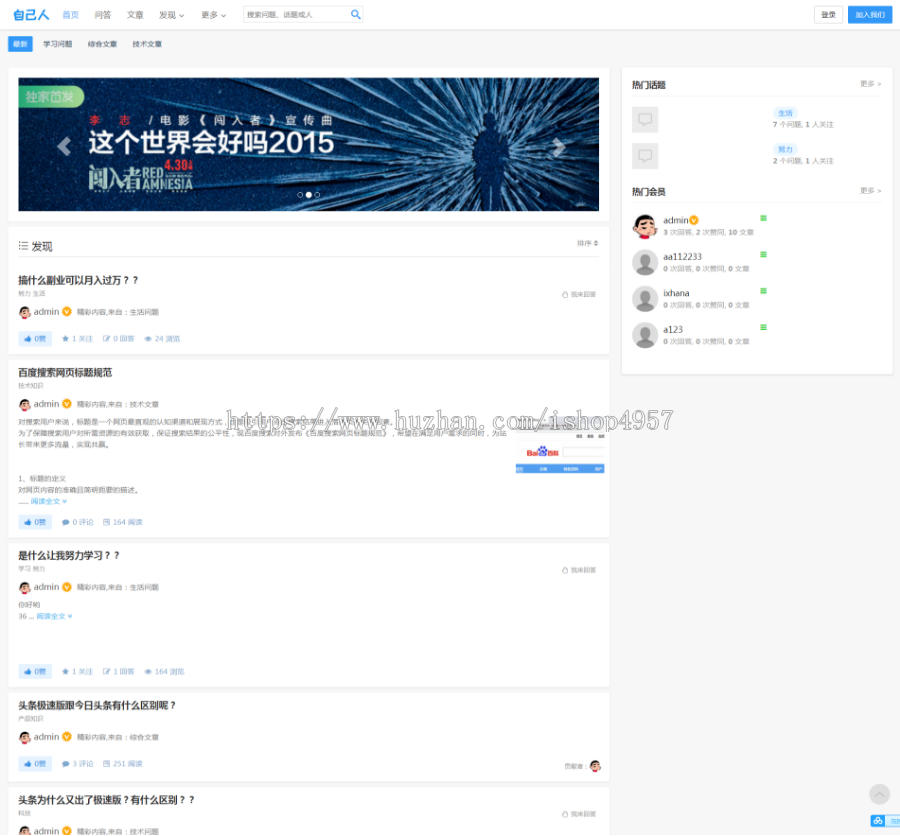 2019仿知乎问答社区响应式源码，支持文章、话题、第三方登录