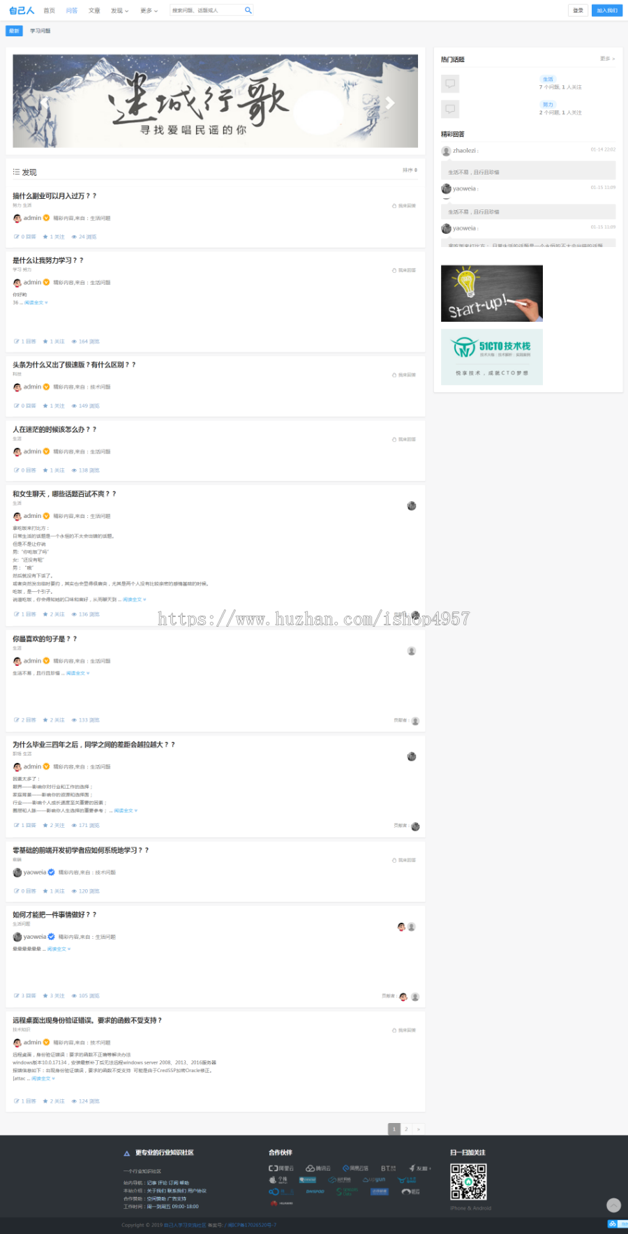 2019仿知乎问答社区响应式源码，支持文章、话题、第三方登录