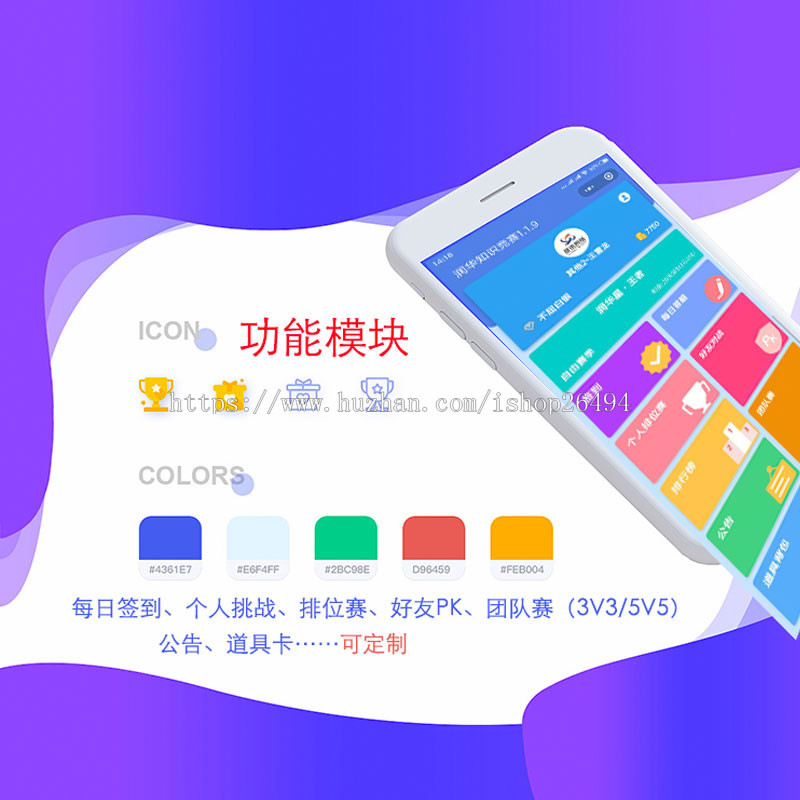 答答星球微信答题小程序头脑王者源码带后台手机app开发排位pk