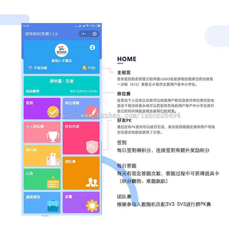 答答星球微信答题小程序头脑王者源码带后台手机app开发排位pk
