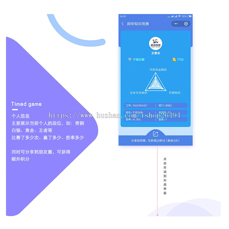 答答星球微信答题小程序头脑王者源码带后台手机app开发排位pk