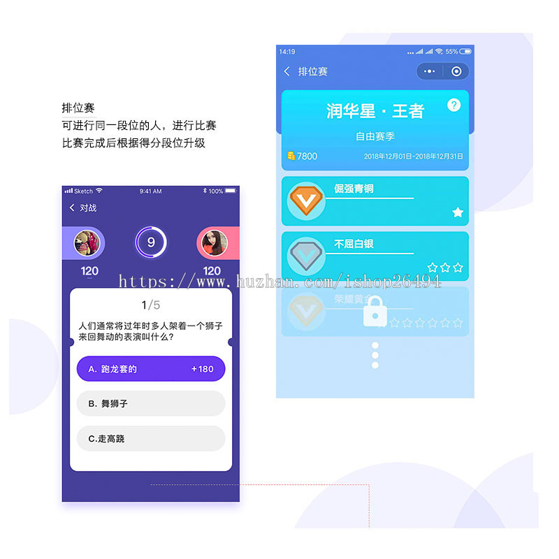 答答星球微信答题小程序头脑王者源码带后台手机app开发排位pk