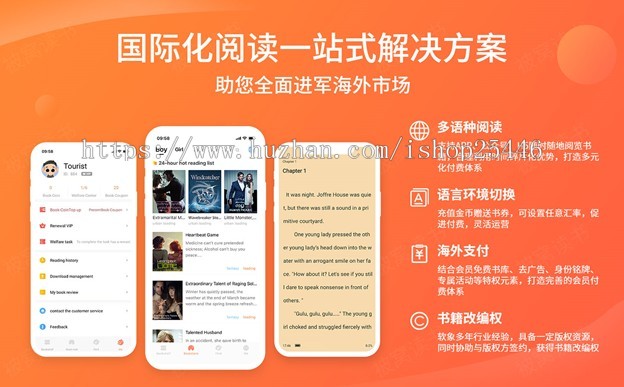 小说app源码 漫画小说原生app 小说分销系统源码 小说APP开发