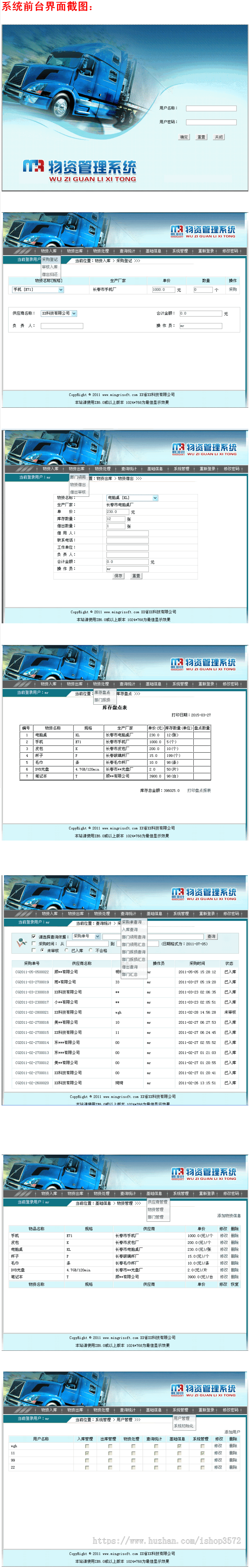 jsp物品物资固定资产管理系统+源码 ssh java web j2ee网页设计