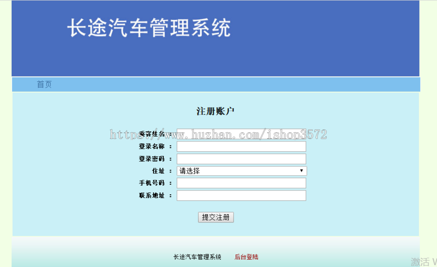 超值数据库课程设计长途汽车软件管理系统java源码网页封装 
