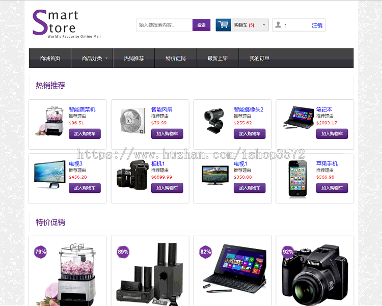 jsp网络商城+源码+文档 购物  ssh java web mvc j2ee bs网页设计