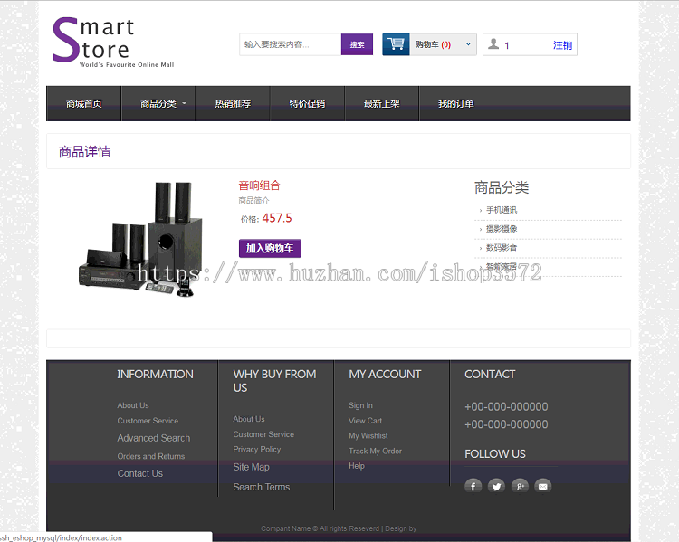 jsp网络商城+源码+文档 购物  ssh java web mvc j2ee bs网页设计