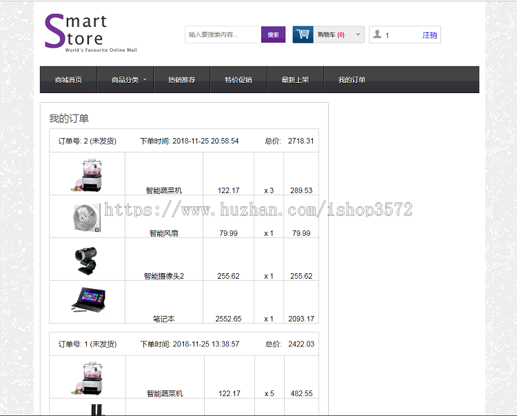 jsp网络商城+源码+文档 购物  ssh java web mvc j2ee bs网页设计