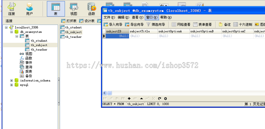 包调试! jsp在线考试系统+源码+文档 ssh java web j2ee mvc bs网页设计