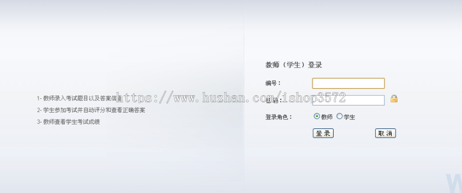 包调试! jsp在线考试系统+源码+文档 ssh java web j2ee mvc bs网页设计