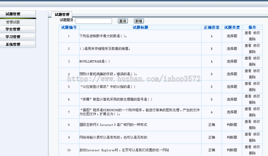 包调试! jsp在线考试系统+源码+文档 ssh java web j2ee mvc bs网页设计