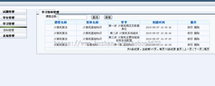 包调试! jsp在线考试系统+源码+文档 ssh java web j2ee mvc bs网页设计
