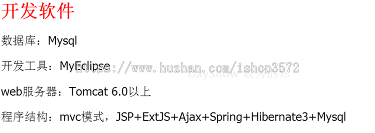 包调试！java票务管理系统+源码+文档 ssh jsp web mvc bs j2ee 网页设计