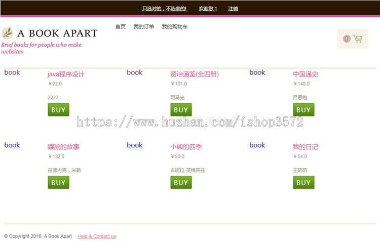 图书商城系统+源码+文档 jsp ssh java web mvc bs j2ee 网页设计