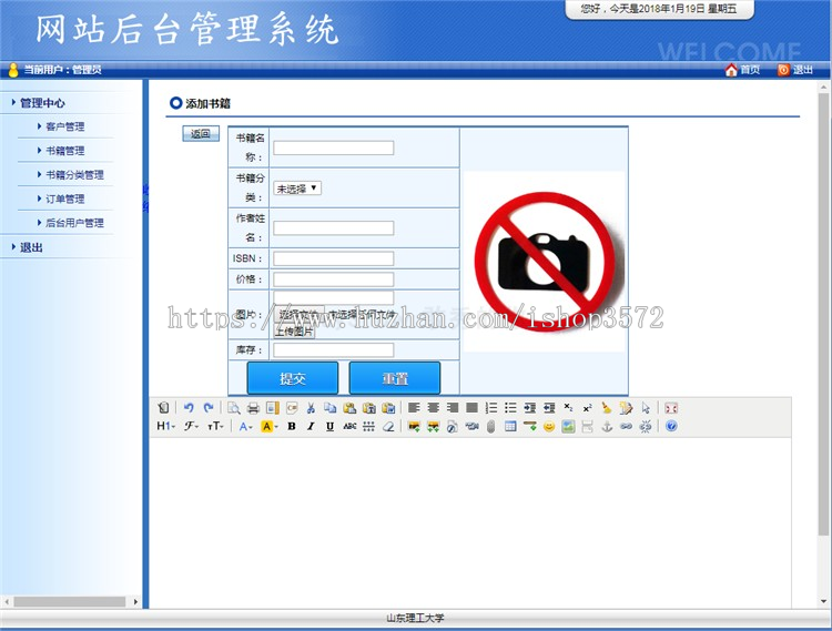 图书商城系统+源码+文档 jsp ssh java web mvc bs j2ee 网页设计