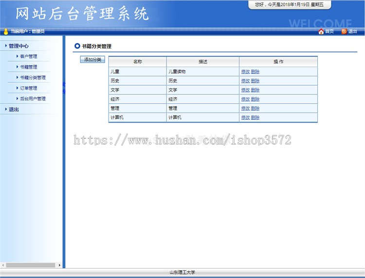 图书商城系统+源码+文档 jsp ssh java web mvc bs j2ee 网页设计