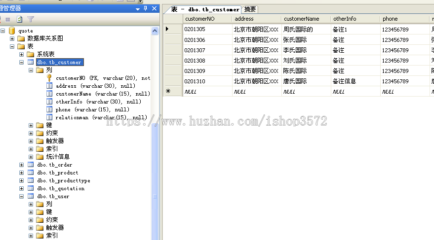jsp报价管理系统+源码 ssh j2ee java web mvc bs 网页设计
