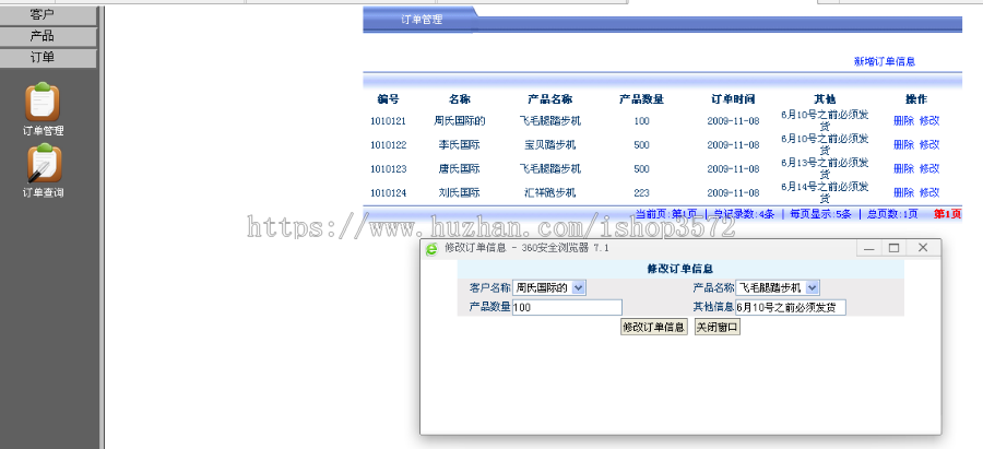 jsp报价管理系统+源码 ssh j2ee java web mvc bs 网页设计
