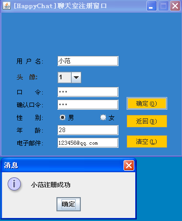 Java聊天系统+源码 聊天室 Java窗口 文档 网页设计 计算机文档