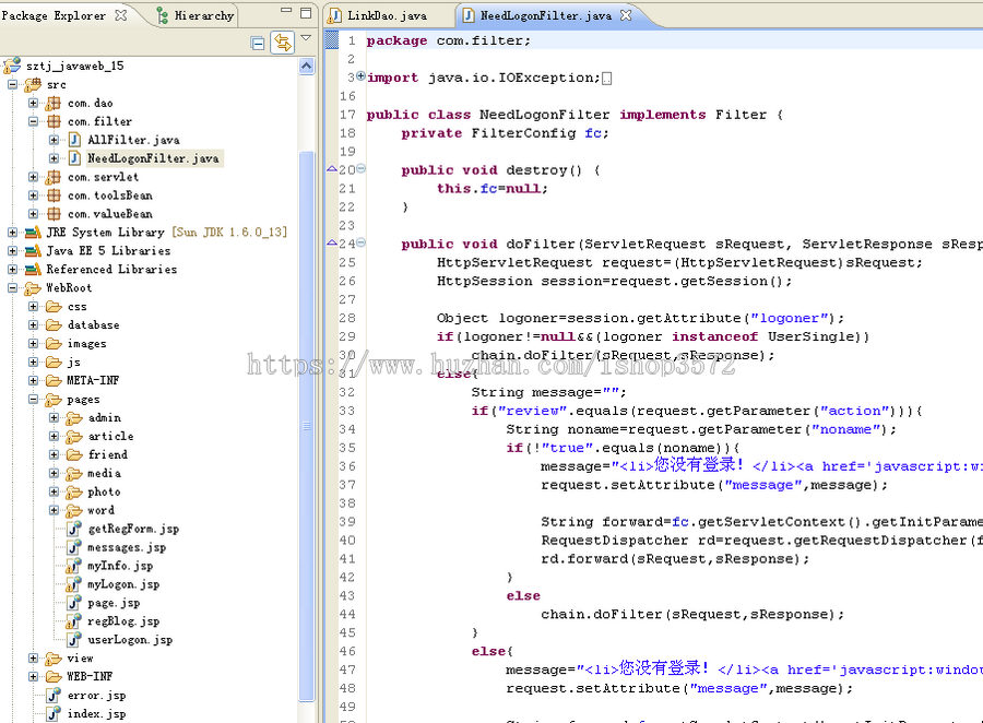 jsp博客系统+源码+文档 ssh java web j2ee mvc bs 网页设计