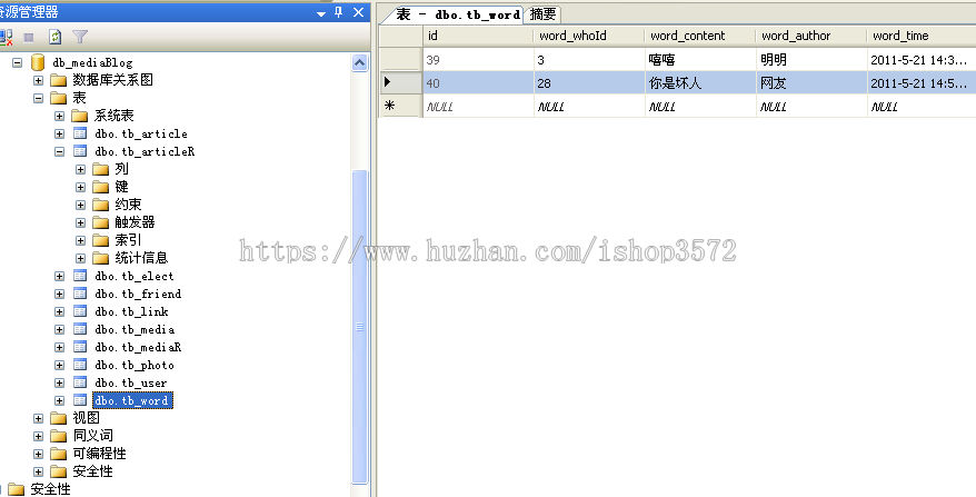 jsp博客系统+源码+文档 ssh java web j2ee mvc bs 网页设计