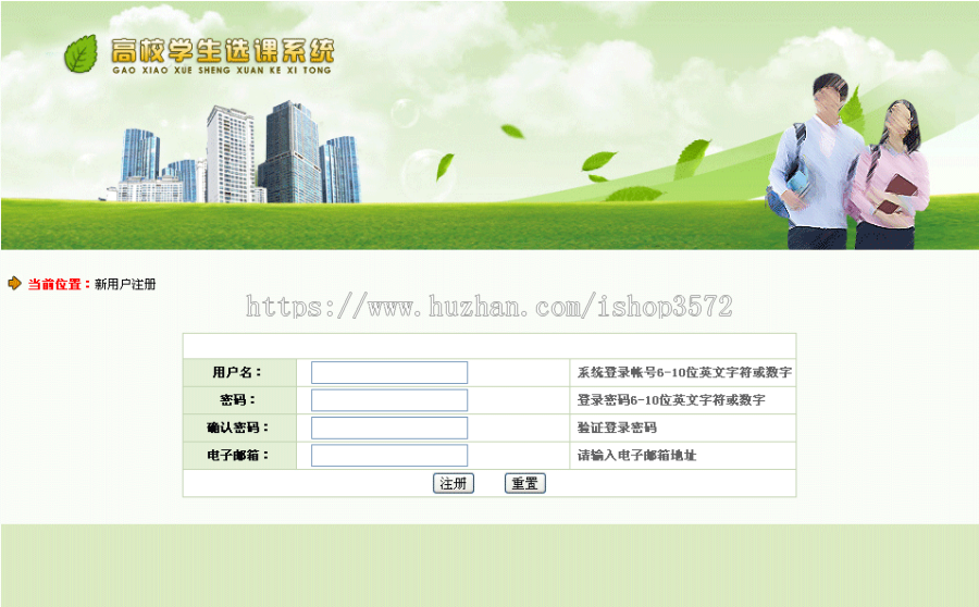 jsp学生选课系统+源码+文档 ssh mvc java web j2ee bs网页设计