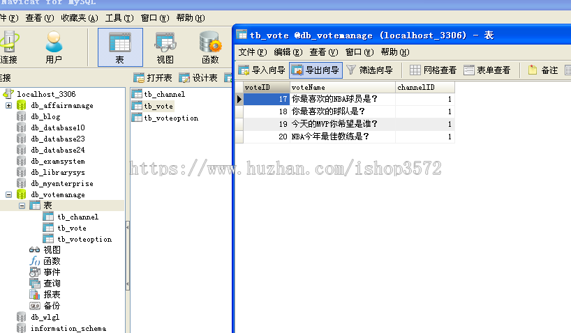 jsp投票系统+源码 ssh mvc java web j2ee bs 网页设计