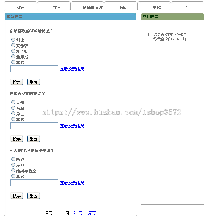 jsp投票系统+源码 ssh mvc java web j2ee bs 网页设计