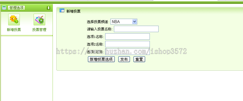 jsp投票系统+源码 ssh mvc java web j2ee bs 网页设计