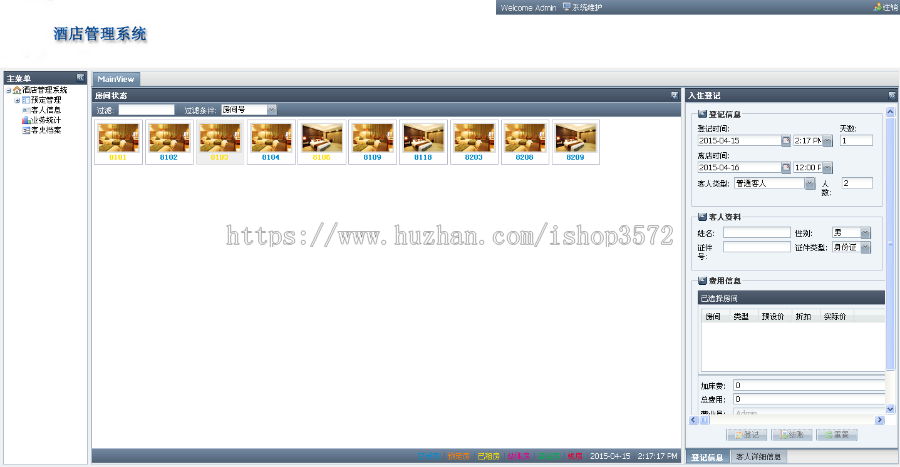 jsp酒店管理预订系统源码+文档 ssh mvc java web j2ee网页设计
