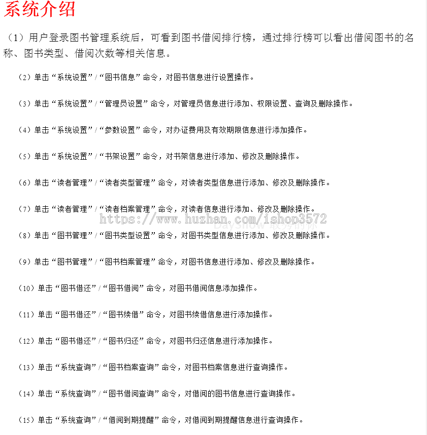 jsp ssh java web mvc图书管理系统+源码+文档  bs j2ee 网页设计