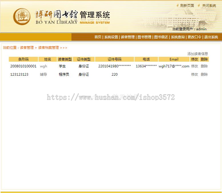 jsp ssh java web mvc图书管理系统+源码+文档  bs j2ee 网页设计