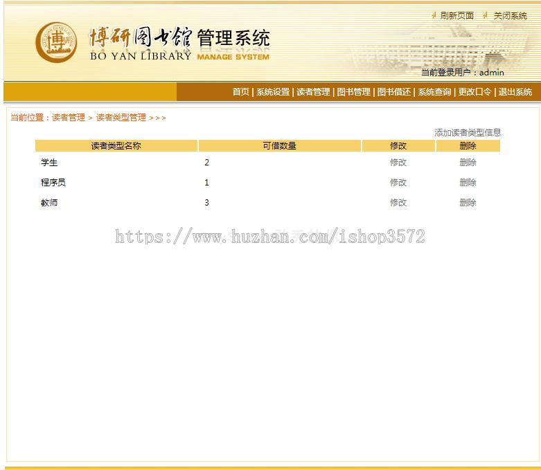 jsp ssh java web mvc图书管理系统+源码+文档  bs j2ee 网页设计