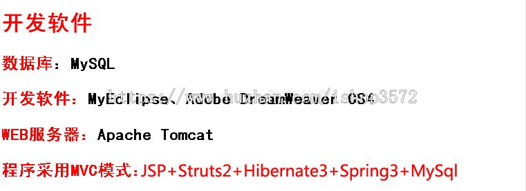 jsp ssh java web mvc bs j2ee 图书管理系统源码 网页设计大作业